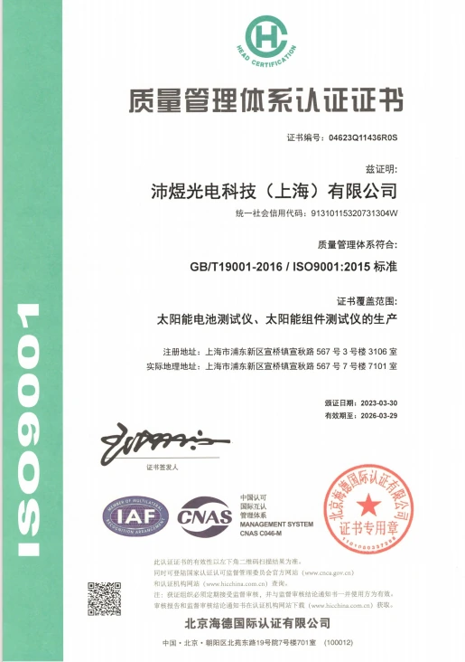ISO Certification